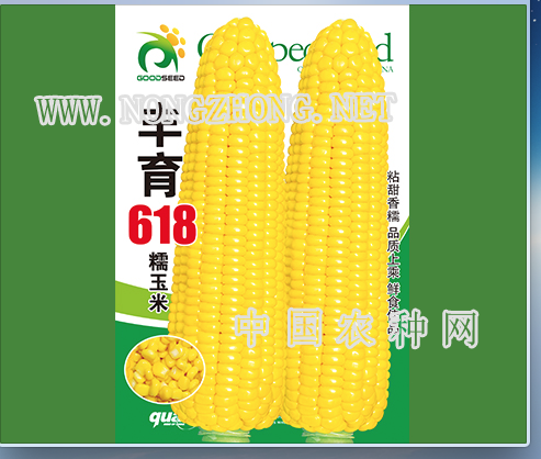 丰育618